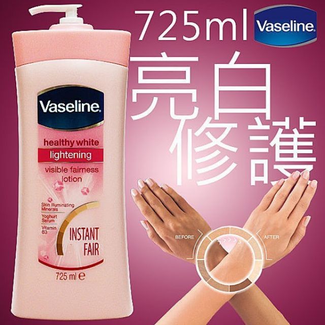 Sữa dưỡng thể Vaseline 725ml (ảnh thật)