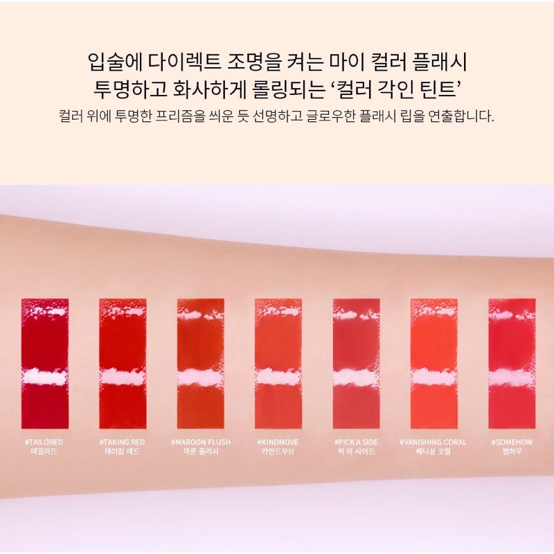 Son Tint Bóng 3CE Flash Lip Tint Căng Mọng Hot Trend