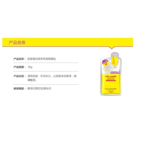 Mặt nạ trắng da cấp ẩm tinh chất COLLAGEN màu vàng giúp da căng mịn se khít lỗ chân lông mask nội địa trung Bioaqua