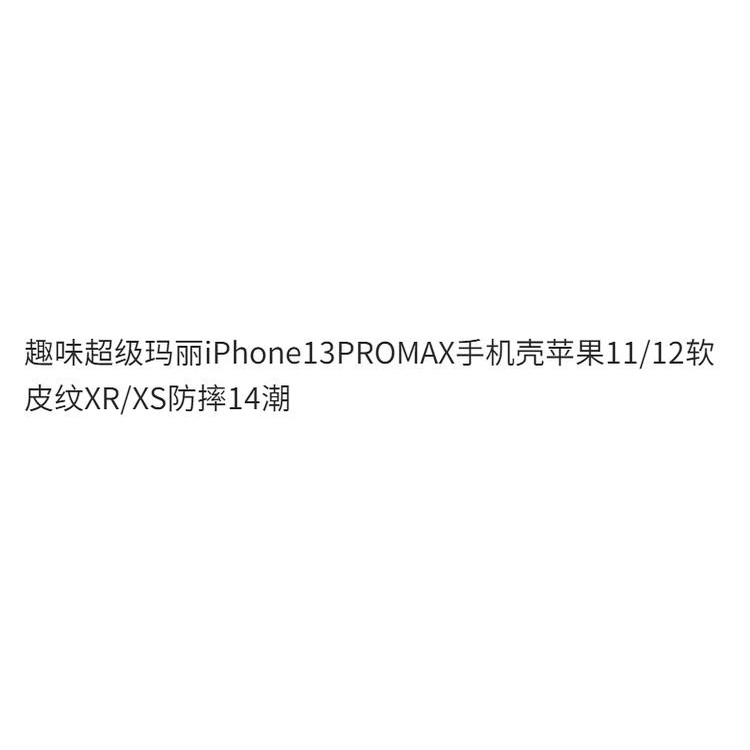 Ốp điện thoại da mềm chống rơi họa tiết Super Mario thích hợp cho Iphone 13promax Apple 11 12 XR/Xs 14 Tide foqm