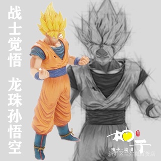 The evolution of the consciousness of the Super Saiyan warriors made by the dragon ball hand Sun Wukong model decoration gift surroundings