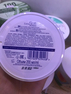Dưỡng thể Eveline Extra Soft Whitening 200ml