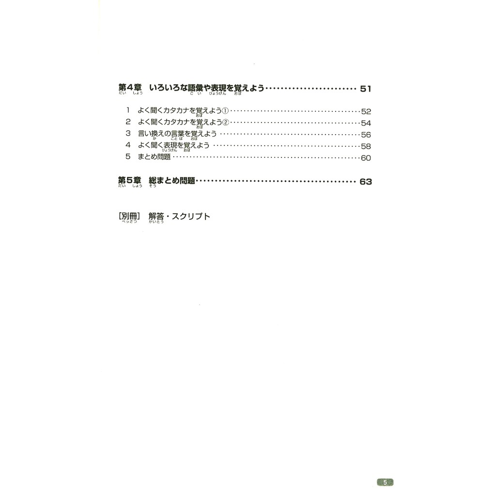 Sách - Luyện Thi Năng Lực Nhật Ngữ N1 - Nghe Hiểu (Kèm 2 CD)