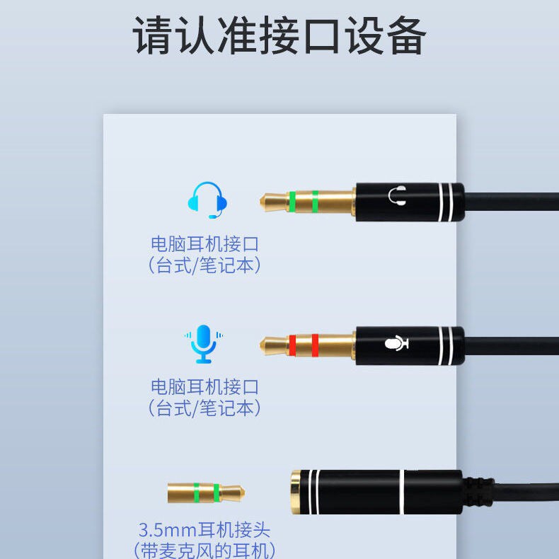 Jack chuyển đổi tai nghe 3.5 sang Audio & Mic