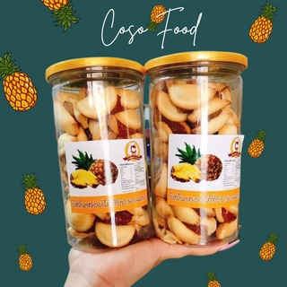 Bánh quy sò kẹp khóm thái lan - hũ 300g - ăn vặt
