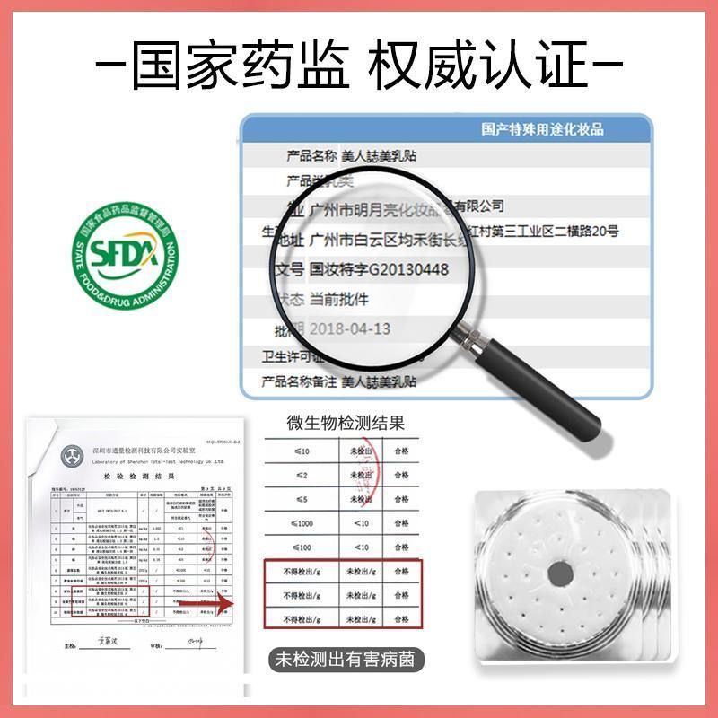 Miếng Dán Nâng Ngực Chuyên Dụng Cho Phụ Nữ Sau Sinh 3 11 | BigBuy360 - bigbuy360.vn