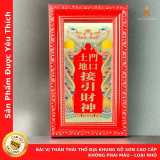 Bài Vị Thần Tài Thổ Địa Khung Gỗ Sơn Cao Cấp Không Phai Màu - Loại Nhỏ - Cửa Hàng Chú Sa Di Hoan Hỉ