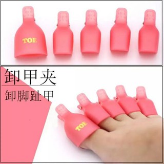 Kẹp Ủ Phá Gel Chân Bộ 5 Chiếc - nailmishops