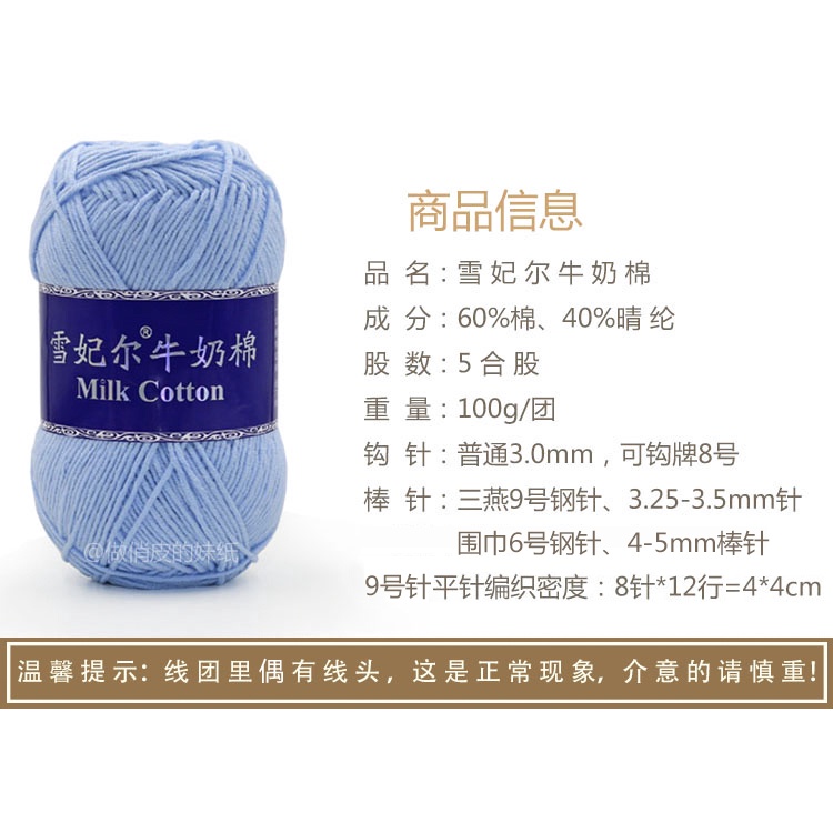 Milk Cotton dòng len chất lượng cao