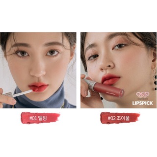 Son Romand Zero Velvet Tint