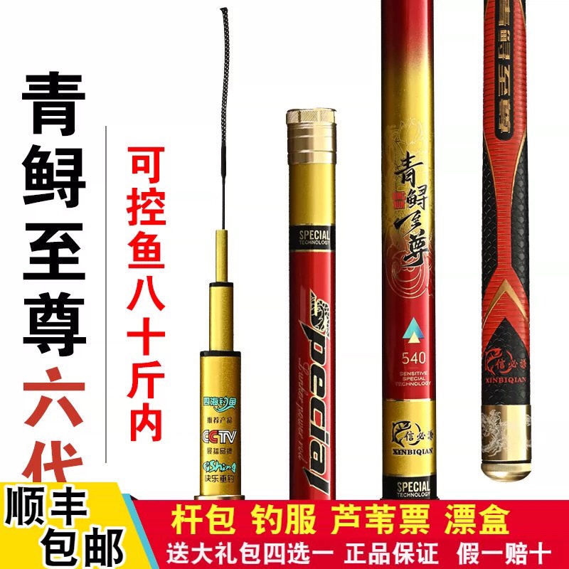 Cần Câu Tay Tầm Xanh Thế Hệ 6 Màu Đỏ Chuyên Dùng Câu Cá Lớn (Tặng Kèm Ngọn Phụ)