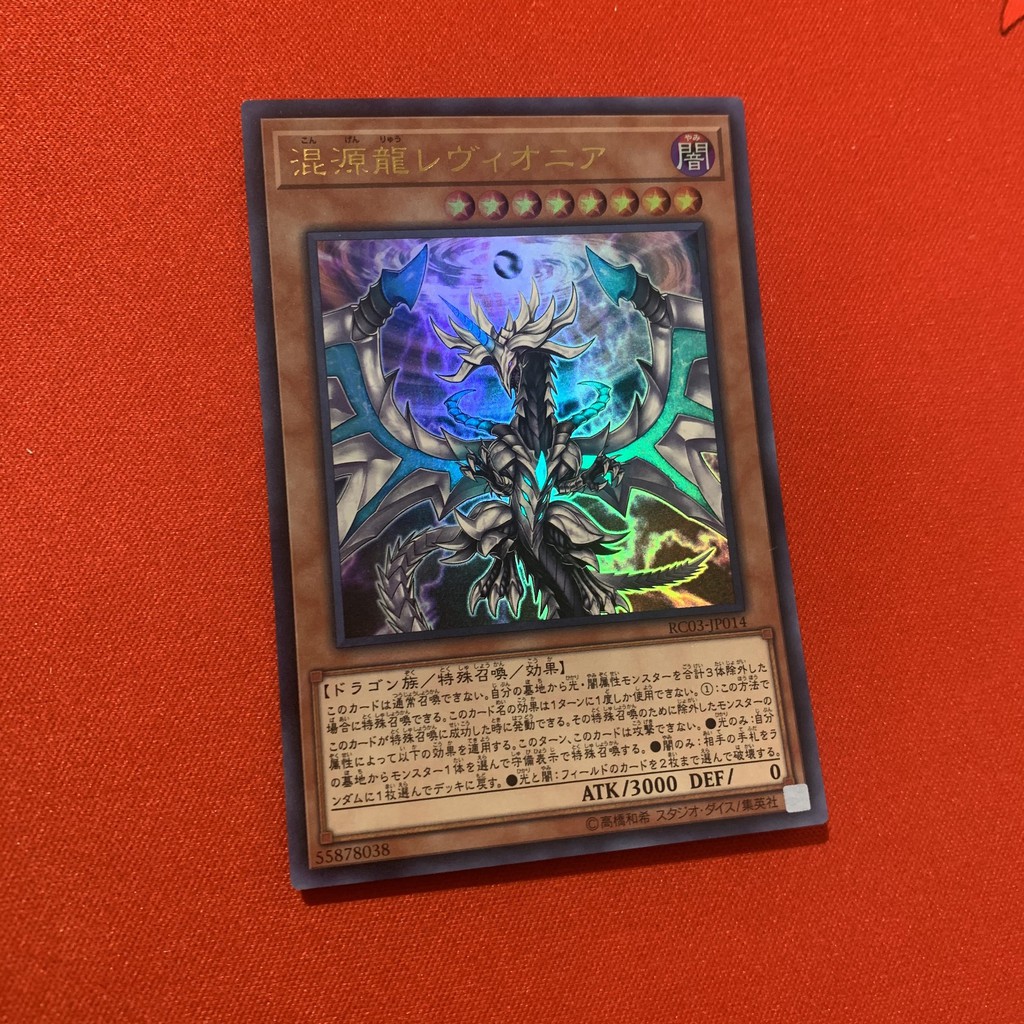 Chaos Dragon Levianeer - Art Gốc