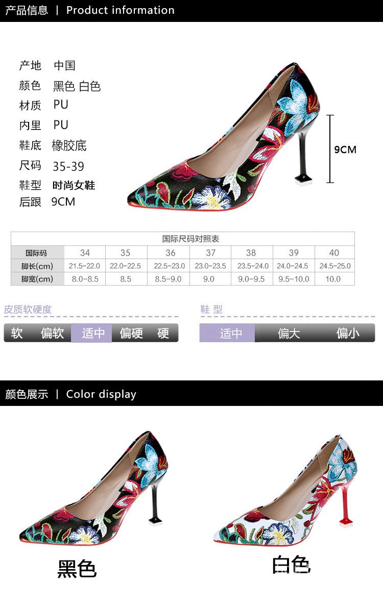 Fashionable Embroidery Patterns High Heels For Women 9cm