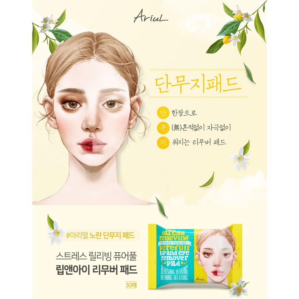 [Mã FMCGMALL -8% đơn 250K] Khăn Giấy Tẩy Trang Mắt Môi Ariul Stress Relieving Purefull Lip & Eye Remover Pad (30 Miếng) | BigBuy360 - bigbuy360.vn