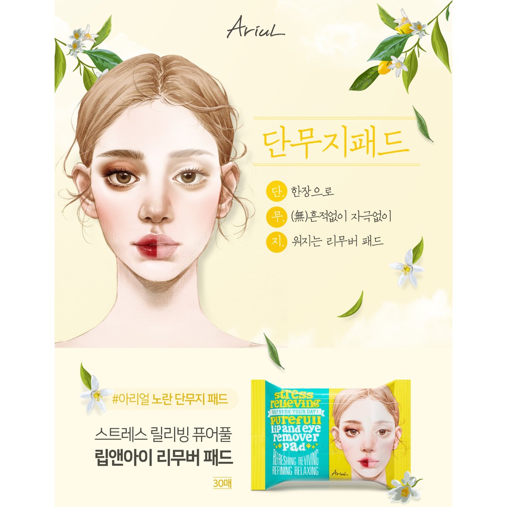 Khăn Giấy Tẩy Trang Mắt Và Môi Ariul Stress Relieving Purefull Lip And Eye Remover Pad 55g