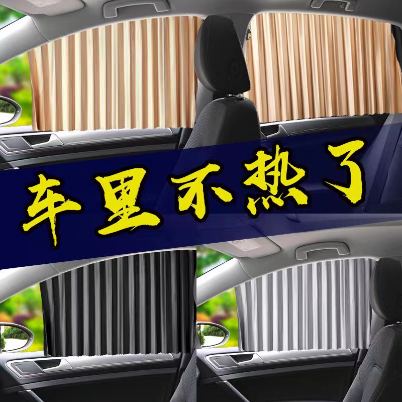 Bộ 4 Tấm Che Nắng Từ Tính Chống Tia UV Cho Cửa Sổ Xe Hơi