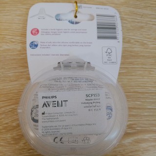 Trợ ti Avent 15mm SCF156-00
