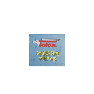 [HOT] MẠCH MÁY KHÒ NHIỆT TALON