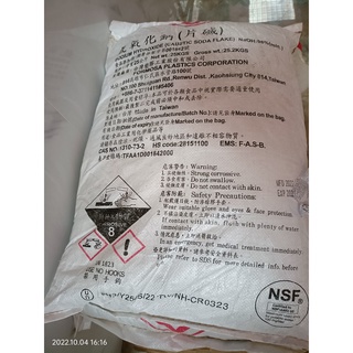 Bao 25kg sút , naoh 99%