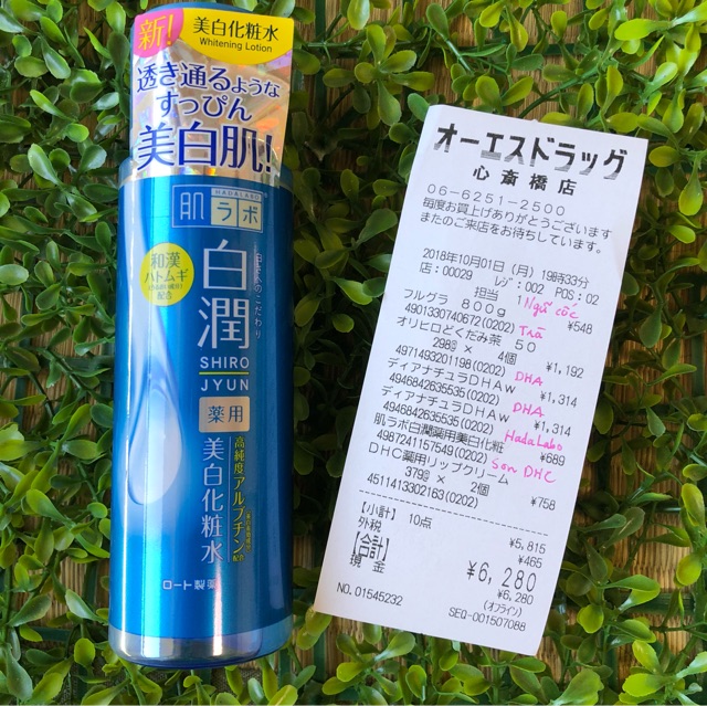 Nước hoa hồng Hada Labo