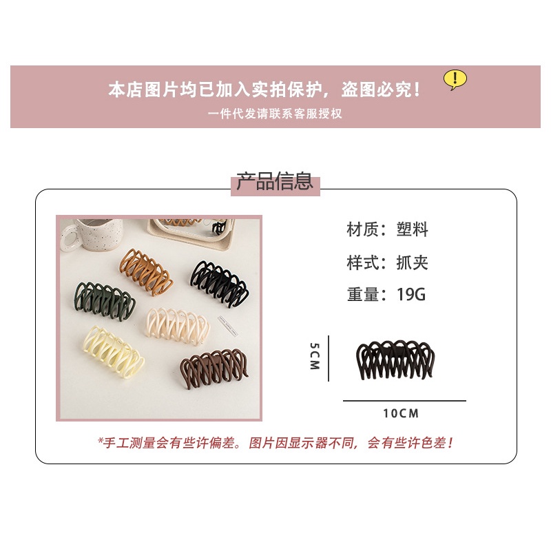 Kẹp tóc càng cua hình bánh rế tone màu vintage