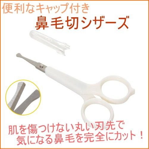 Kéo cắt tỉa lông mũi có nắp