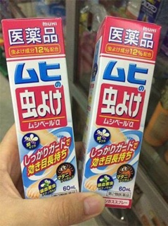 Xịt chống muỗi Muhi Nhật