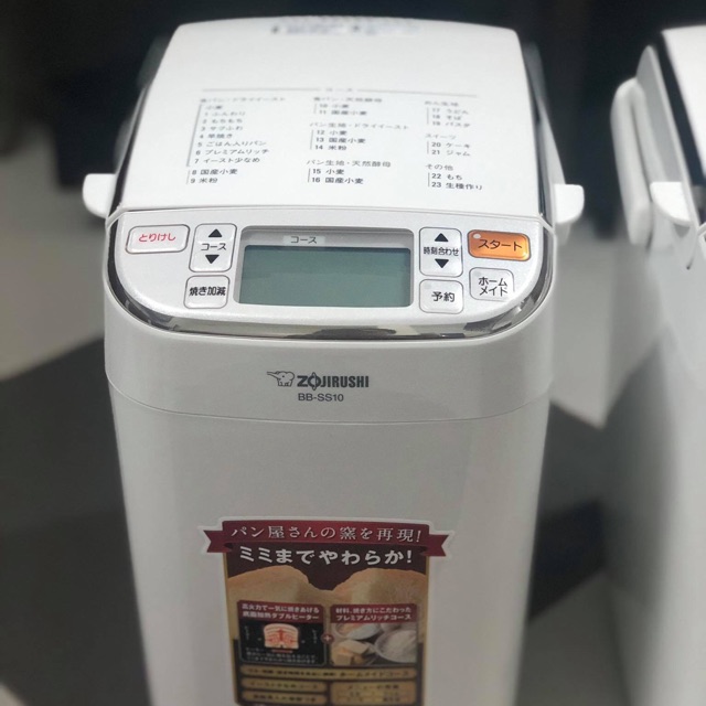 Máy làm bánh mì zojirushi BB SS10 hàng nhật