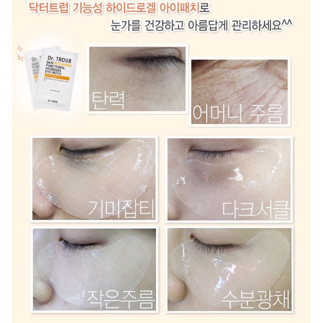 Mặt nạ mắt Sidmool Dr.Troub