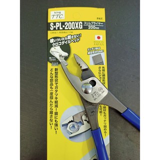 Kìm cá sấu răng cưa chéo loại mỏng cán bọc 200mm S-PL- 200XG Tsunoda Japan