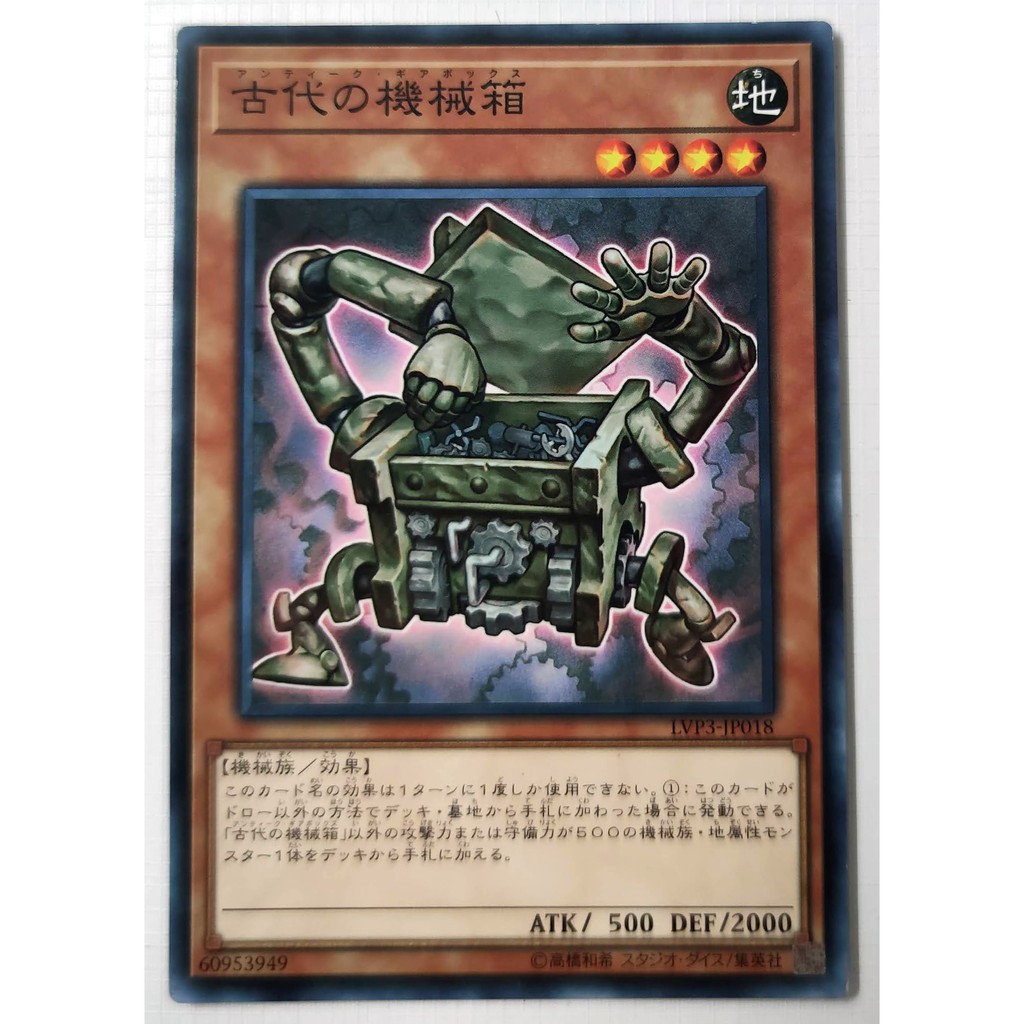 [Thẻ Yugioh] Ancient Gear Box |EN+JP| Common (GX)