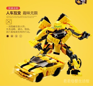 Mô hình lắp ráp robot biến hình xe hơi Bumblebee