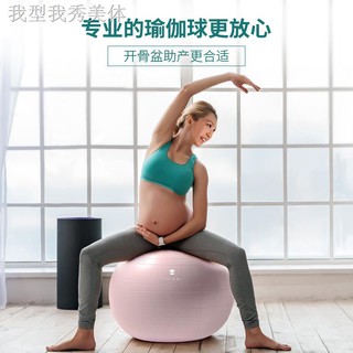 ✷✎Bóng Tập Yoga Dày Dặn Chống Nổ Chuyên Dụng Cho Mẹ Bầu