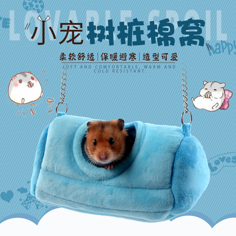 [Miễn phí vận chuyển] con nhím gốc cây cotton tổ ngủ ma quỷ qua mùa đông hamster tổ bông gấu vàng tổ sóc túi mật ong