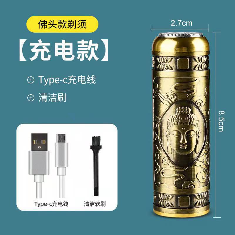 Máy cạo râu mini cầm tay sạc điện cho nam giới, máy cạo râu đầu phật di động