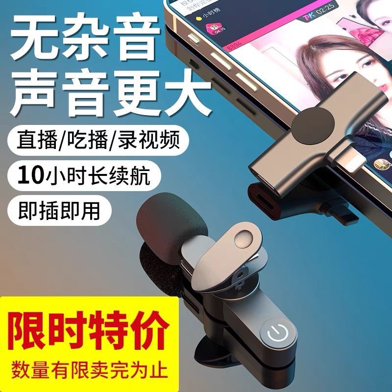 Micro Tik Tok Kuaishou Không Dây Hỗ Trợ Phát Sóng Trực Tiếp Ngoài Trời Thông Dụng Cho Apple Android