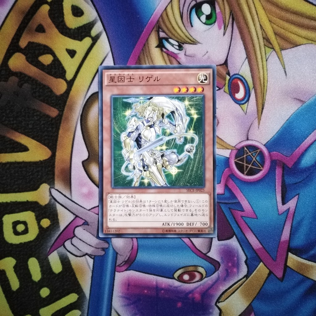 Thẻ bài Yugioh OCG Satellarknight Rigel SECE-JP025 Normal