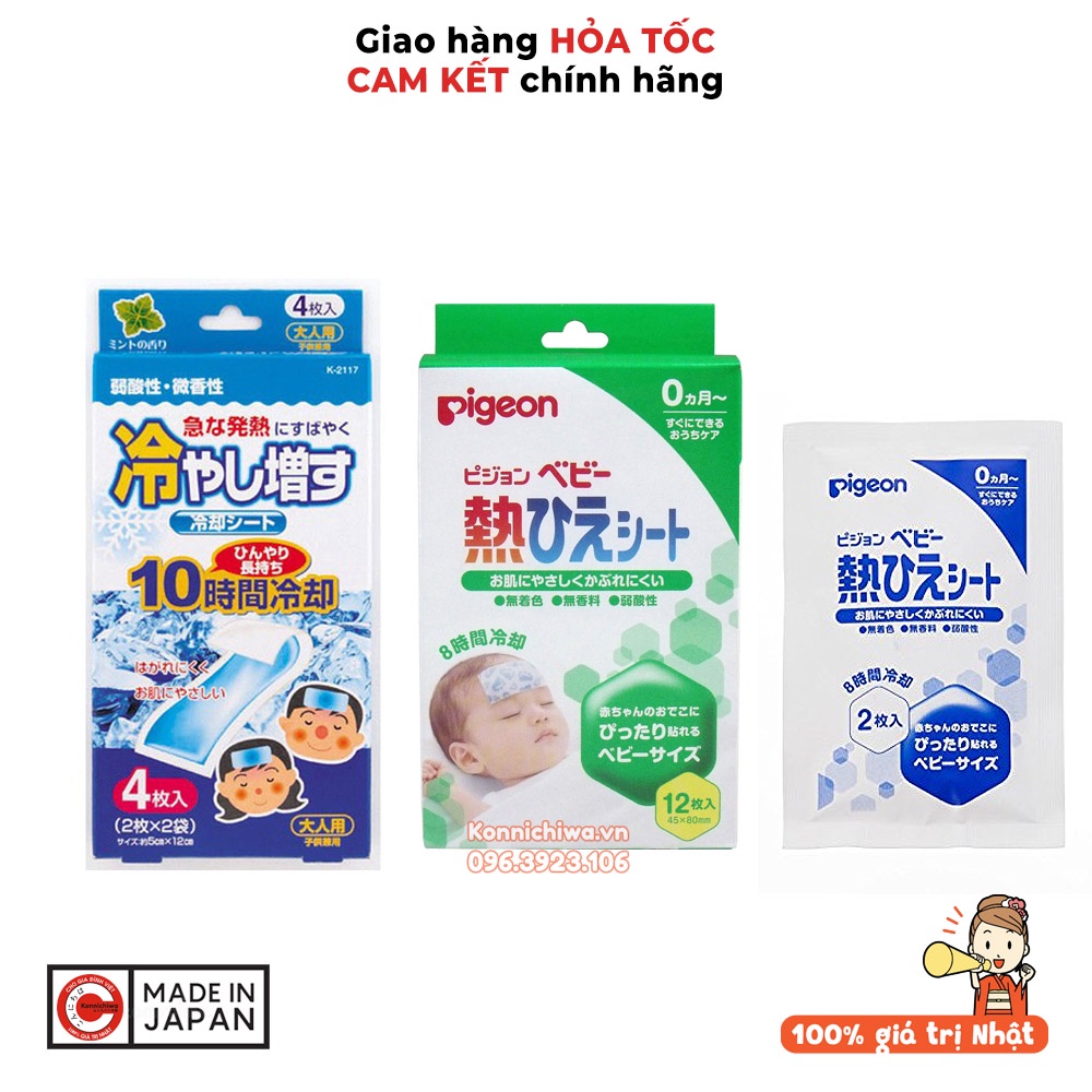 Miếng dán hạ sốt Nhật Bản PIGEON & Kobayashi cho bé và người lớn (hàng nội địa Nhật)
