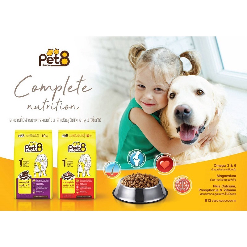 🇹🇭1kg Thức Ăn Hạt Khô Cho Chó PET8 Hàng Nội Địa Thái Lan Loại Túi Zip 1KG