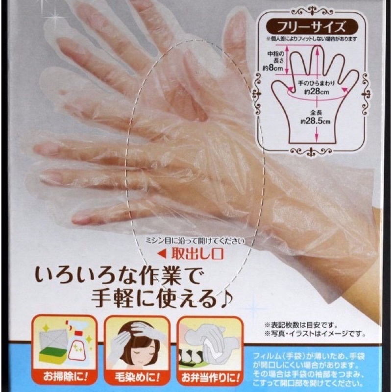 Set 100 găng tay nilon hàng xuất Nhật tiện lợi