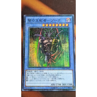 Thẻ bài Yugioh OCG MP01-JP012 Dark Master - Zorc. Millennium Super Rare