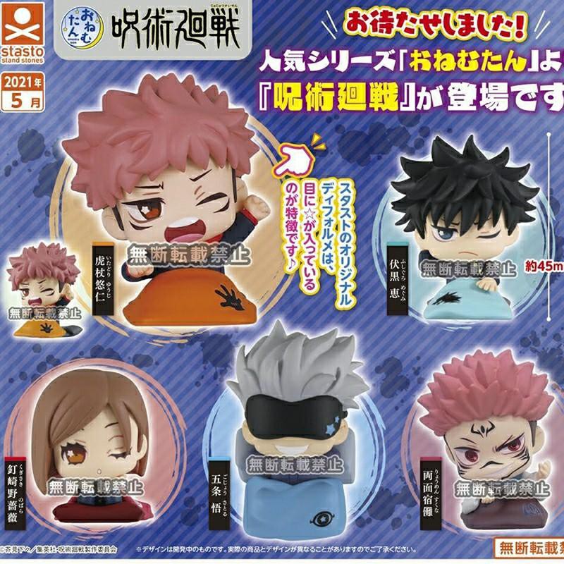 Mô Hình Nhật Bản - Jujutsu Kaisen - Onemutan - mô hình nhân vật ngủ