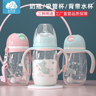 Bình Sữa Có Tay Cầm Cho Bé