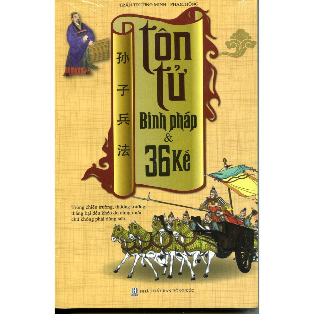 Sách Cổ Học Tinh Hoa (Bìa Cứng) + Tôn Tử Binh Pháp Và 36 Kế (Bìa Mềm) Tặng Kèm Bookmark