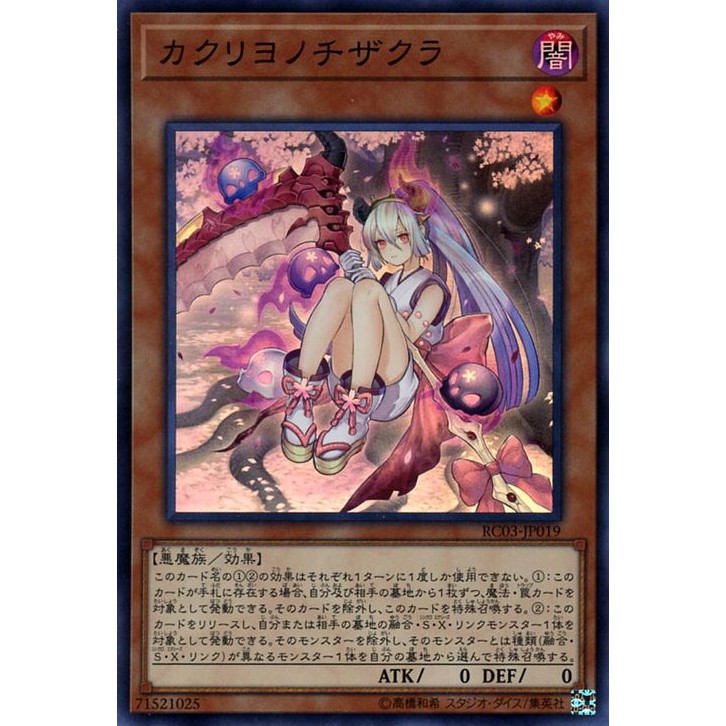Red Blossoms from Underroot RC03-JP019