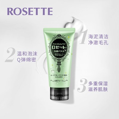 Rosette/lujiting Nhật Bản bùn đất sét lỗ chân lông làm sạch sâu Sữa rửa mặt cho nam giới và phụ nữ 80g