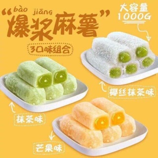 Bánh Mochi dài