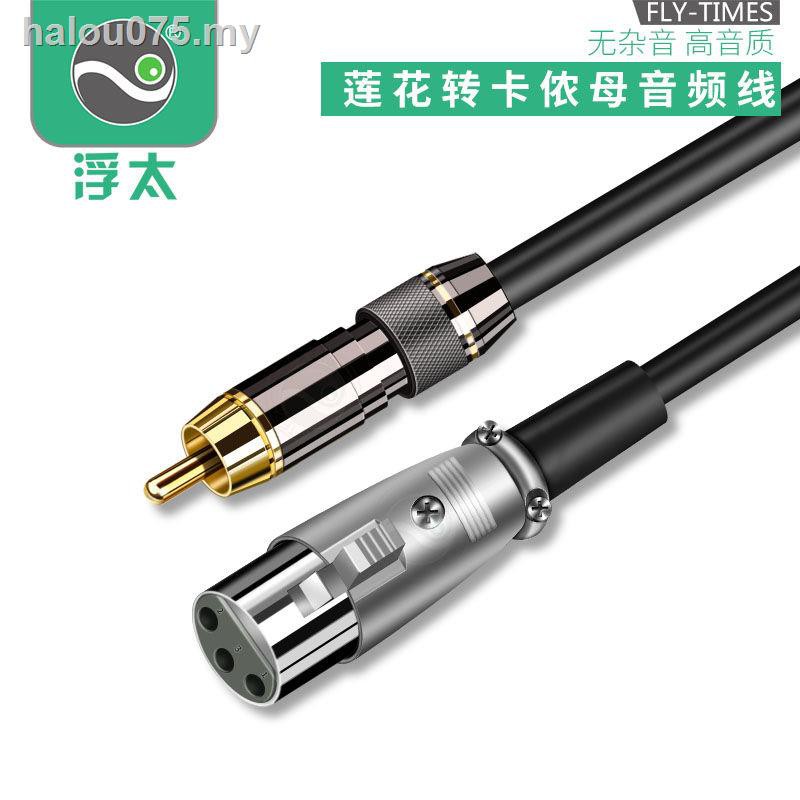 Rca Dây Cáp Khuếch Đại Âm Thanh Cho Microphone