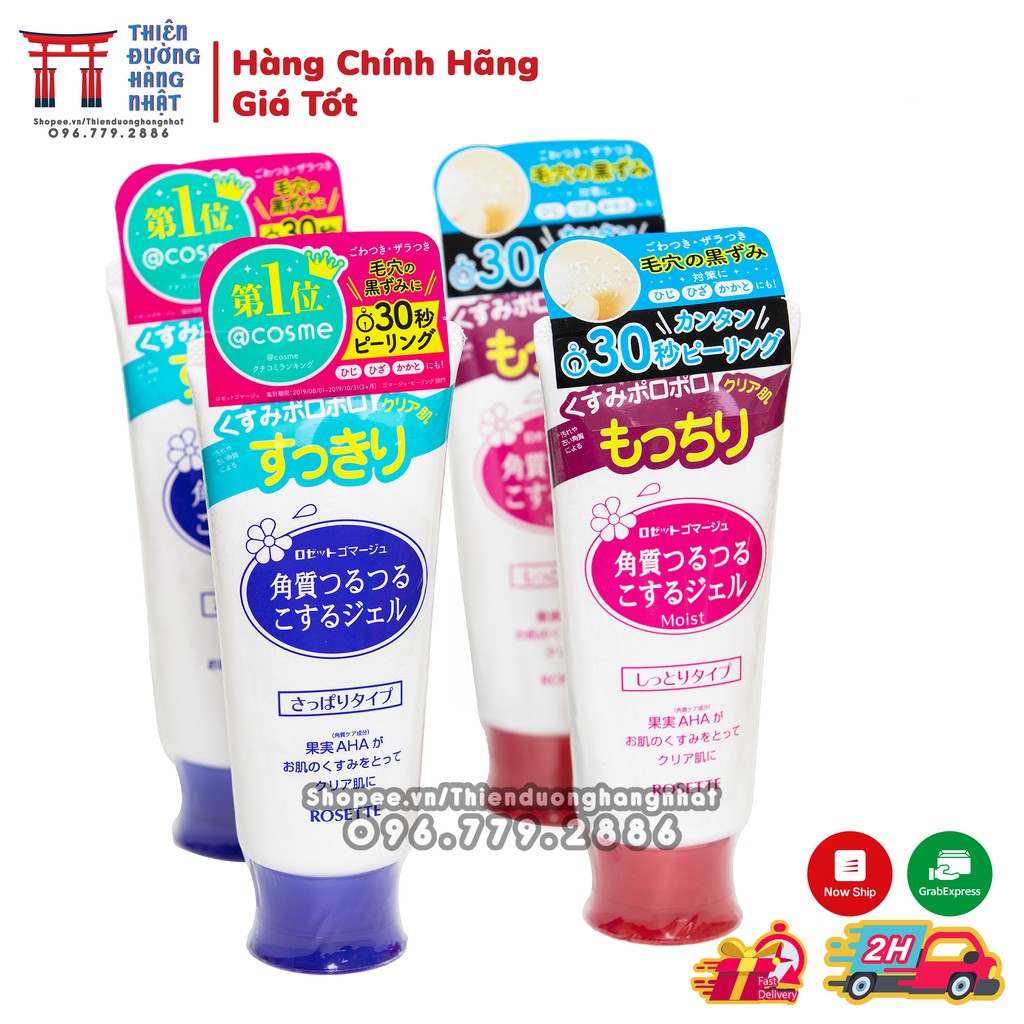 Gel tẩy tế bào chết, tẩy da chết Rosette Peeling Gel Nhật Bản (No.1 Cosme) | BigBuy360 - bigbuy360.vn