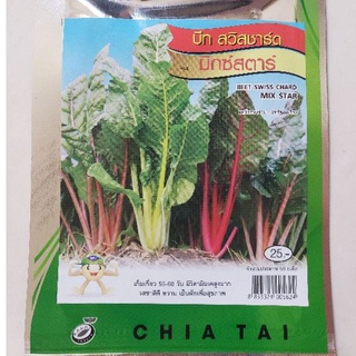 Hạt giống cải cầu vồng Chiatai Thái Lan